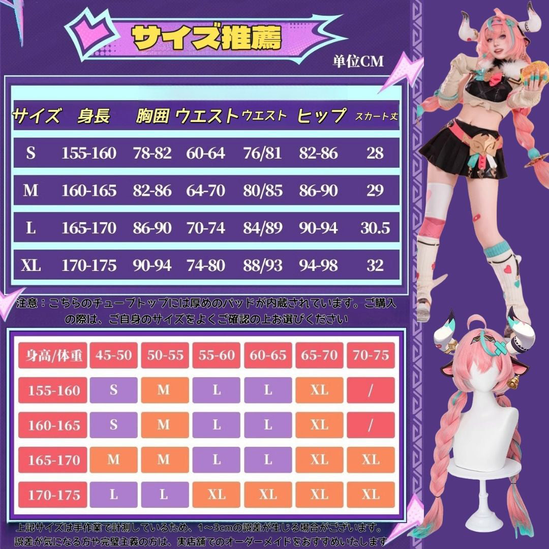 Monenjoy 原神 ヴァレサ　コスプレ衣装　髪飾り＋耳飾り付き　コスチューム　ニットアームガード　マスク＋角＋尻尾付　腿カバー付　アクセサリー　豪華衣装　イベント　仮装 - Monenjoy