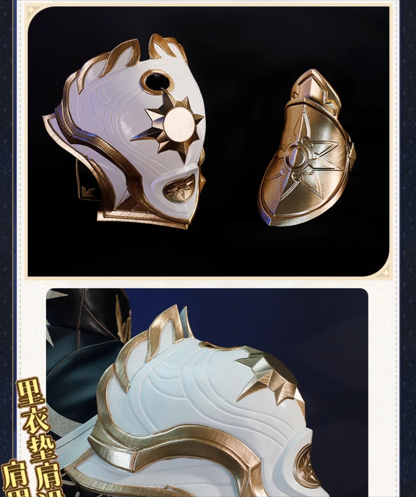 「予約販売2-3月在庫可能」Monenjoy 崩壊:スターレイル 白厄 ファイノン 　肩甲付　 タトゥーシール 贈り　파이논　コスプレ衣装　舞台服　カッコイイ　実物化　ハロウィン　 - Monenjoy