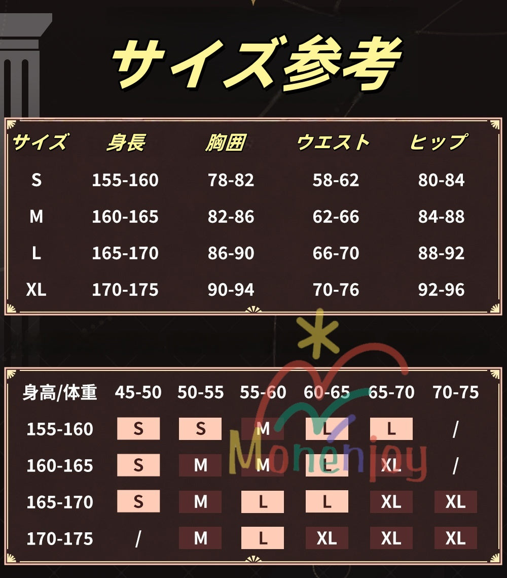 Monenjoy　崩壊スターレイル　長夜月　コスプレ衣装　記憶なのか　金属製パーツ　三月なのか　靴カバー付き　黄金裔　オロニクス　コスチュームGS1942
