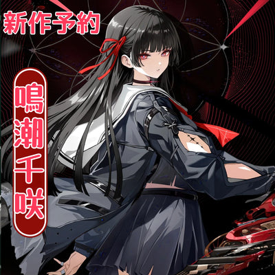 Monenjoy　鳴潮　千咲　コスプレ衣装　JK服　セーラー服　コスチューム