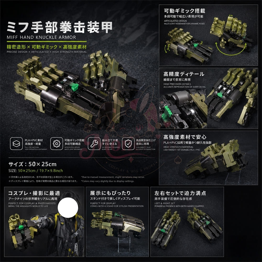 Monenjoy　エンドフィールド　 アークナイツ ミフ　コスプレ道具　装備武器　レプリカ　PLa材質　50＊25cm　イベント舞台対応 MONENJOY
