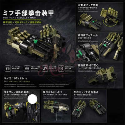 Monenjoy　エンドフィールド　 アークナイツ ミフ　コスプレ道具　装備武器　レプリカ　PLa材質　50＊25cm　イベント舞台対応 MONENJOY
