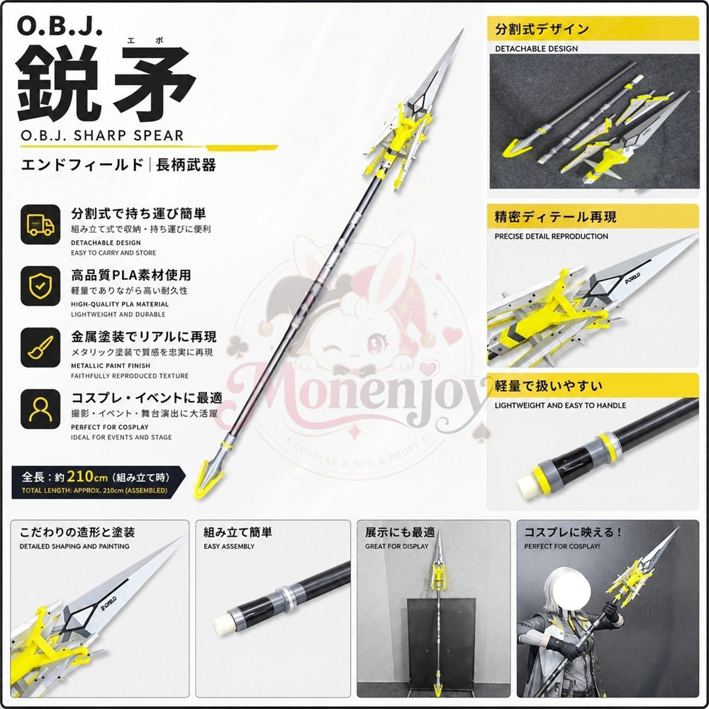 Monenjoy　エンドフィールド  長柄武器 　O.B.J.鋭矛 　コスプレ道具　210cm　PLA材質　武器モデル アークナイツ