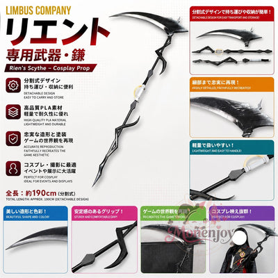 Monenjoy　リンバス・カンパニー　LIMBUS COMPANY　Index　リエント　195cm　コスプレ　PLa在市　Rien モチーフ武器　武器モデル　イベント舞台対応 MONENJOY