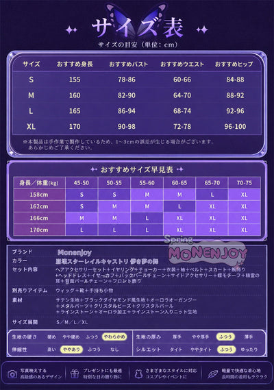 Monenjoy　崩壊スターレイル　キャストリ　 儚き夢の舞 - キャストリス専用オリジナル礼服 ドレス　合金パーツ　豪華生地　イベント舞台対応 MONENJOY