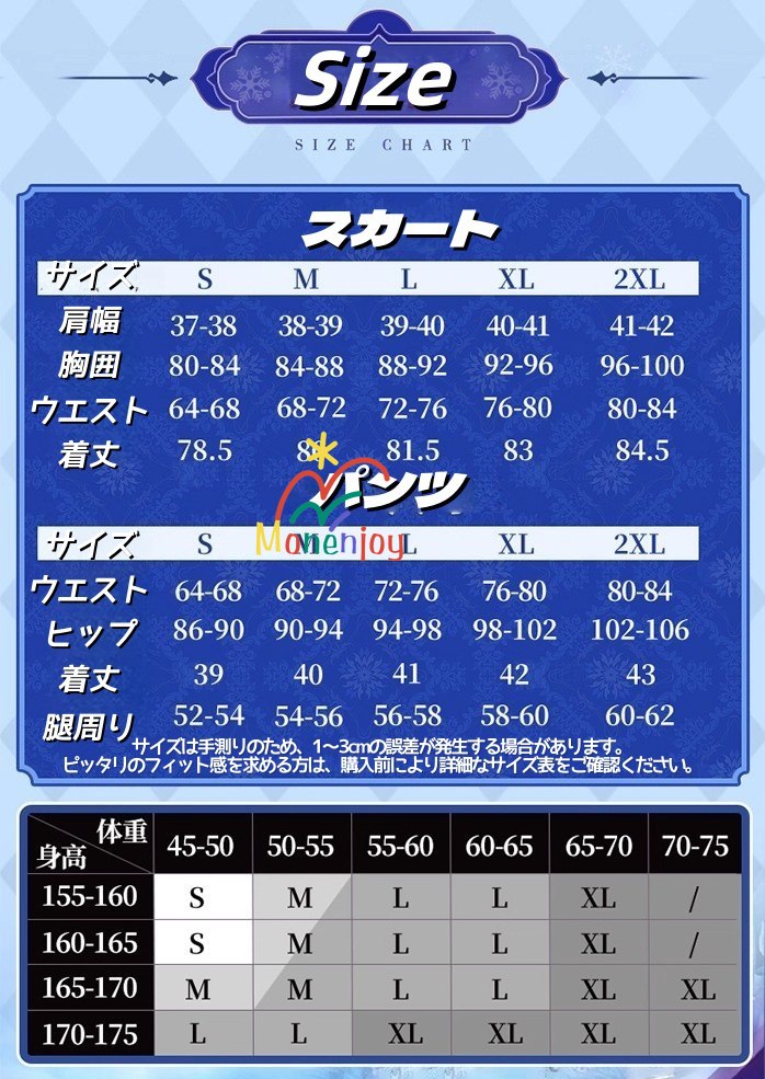 【在庫限り・再入荷不可】Monenjoy 原神　ダリア　 Dahlia 　コスプレ衣装　モンド / 西風教会　コスチューム  風神バルバトスの伝道師