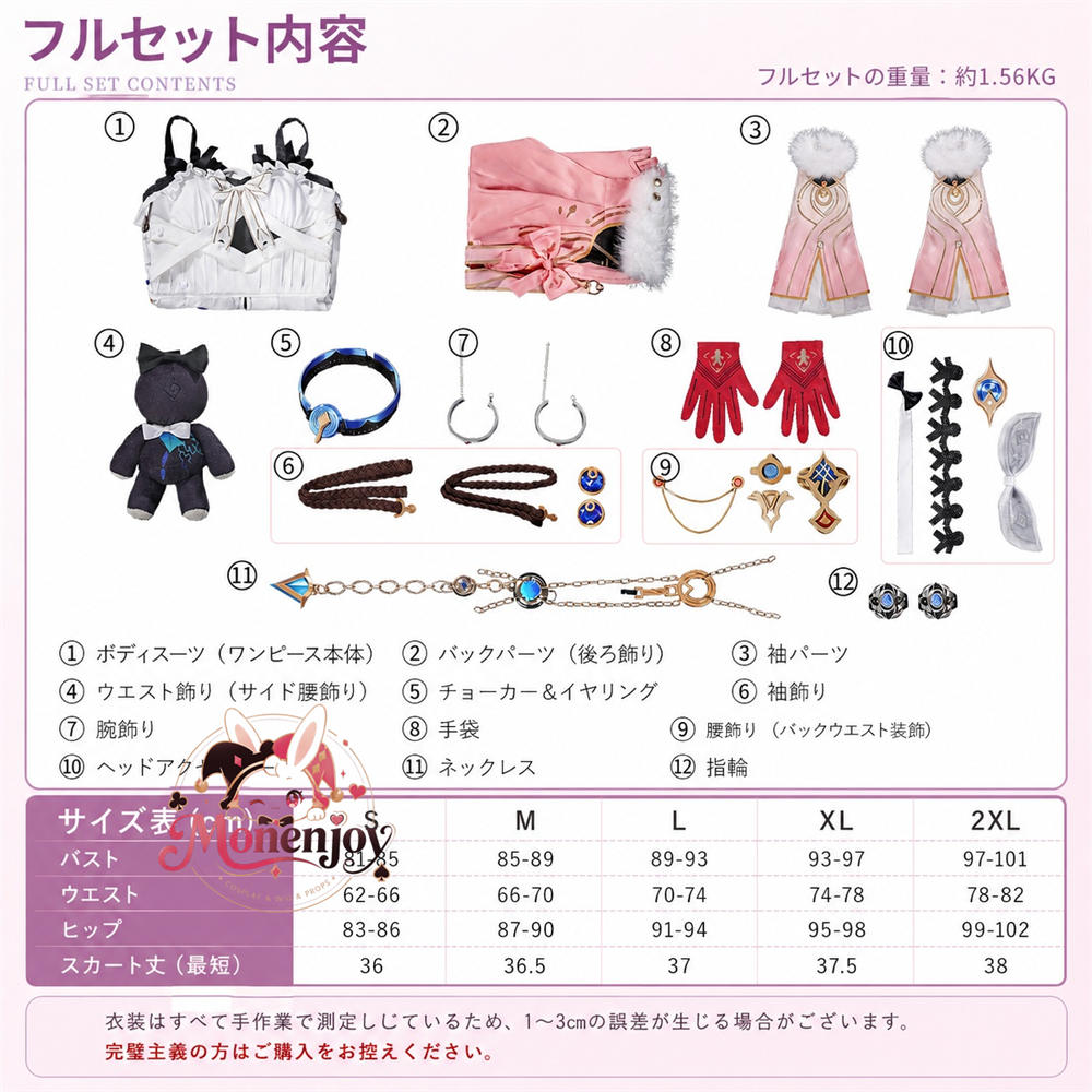 Monenjoy　鳴潮 ダーニャ コスプレ衣装　発光パーツUP＋３ｄPLa製パーツ　イベント舞台対応 MONENJOY