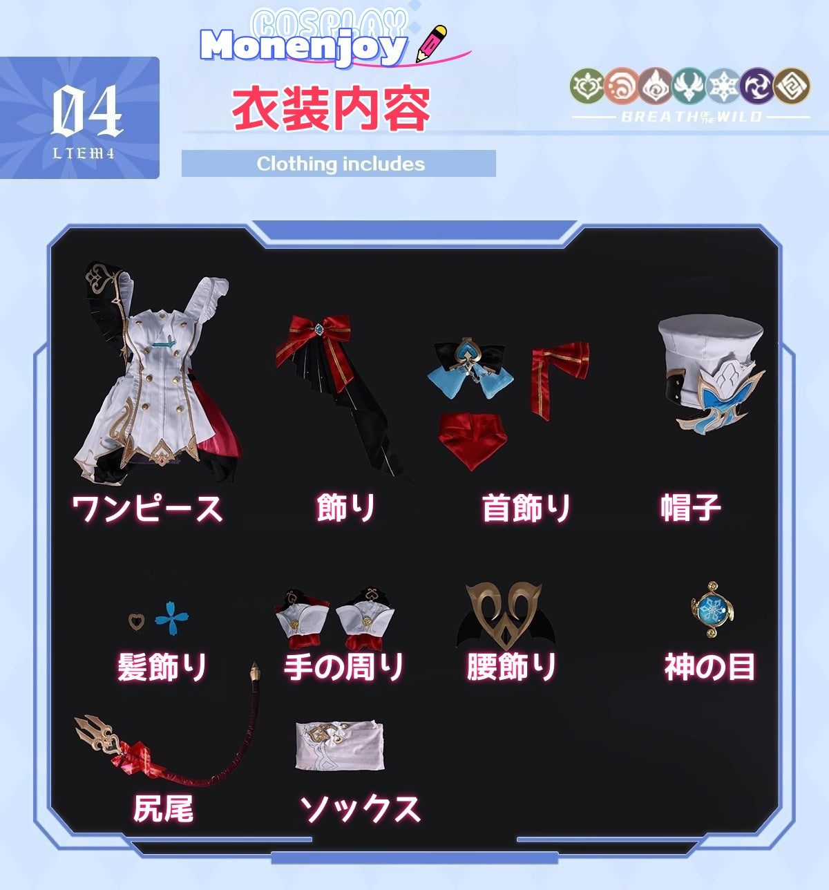 Monenjoy 原神　エスコフィエ　コスプレ衣装　 Escoffier　コスチューム　ワンピース　洋服　帽子付　3d樹脂アクセサリー　G1199 - Monenjoy