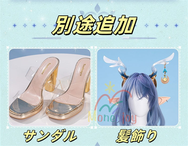 Monenjoy　原神　ラウマ　コスプレ衣装　 Lauma 　3d樹脂製髪飾り追加　ナド・クライ 　イベント　霜月の子 白銀の鹿座 　コスチュームgs1915