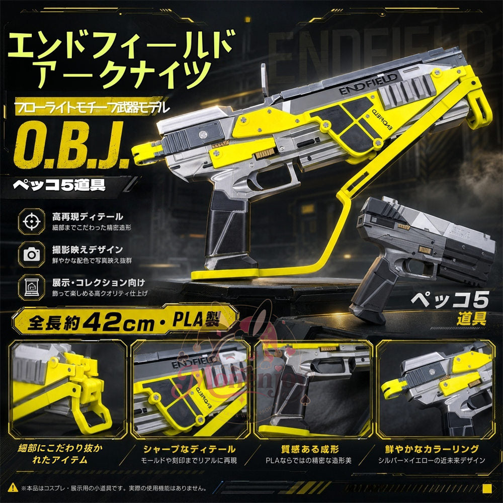 Monenjoy　エンドフィールド フローライト　O.B.J.迅速 モデル　撮影道具　42cm　PLA材質アークナイツ ペッコ5　コスプレ道具　武器レプリカ Monenjoy