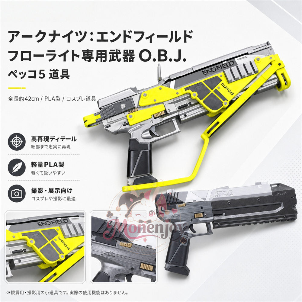 Monenjoy　エンドフィールド フローライト　O.B.J.迅速 モデル　撮影道具　42cm　PLA材質アークナイツ ペッコ5　コスプレ道具　武器レプリカ Monenjoy