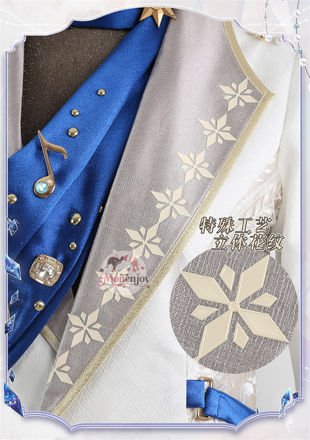 Monenjoy あんスタ Bright me up!!スカウト Stage:HiMERU 全員制服　ユニフォーム　コスプレ衣装  男女兼用　コスチューム　オーダーメイド対応 MONENJOY