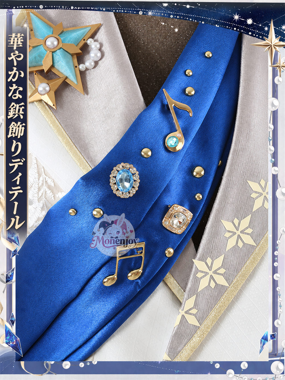 Monenjoy あんスタ Bright me up!!スカウト Stage:HiMERU 全員制服　ユニフォーム　コスプレ衣装  男女兼用　コスチューム　オーダーメイド対応 MONENJOY