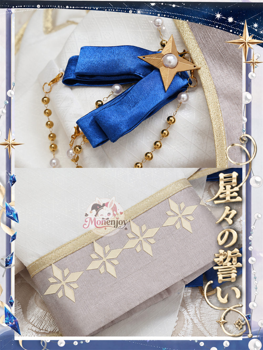 Monenjoy あんスタ Bright me up!!スカウト Stage:HiMERU 全員制服　ユニフォーム　コスプレ衣装  男女兼用　コスチューム　オーダーメイド対応 MONENJOY