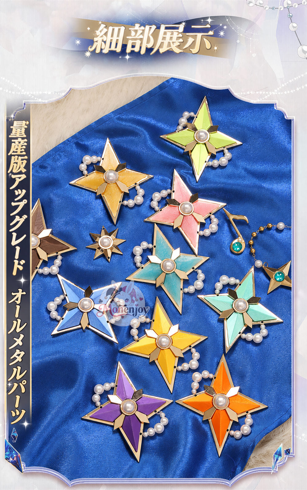 Monenjoy あんスタ Bright me up!!スカウト Stage:HiMERU 全員制服　ユニフォーム　コスプレ衣装  男女兼用　コスチューム　オーダーメイド対応 MONENJOY