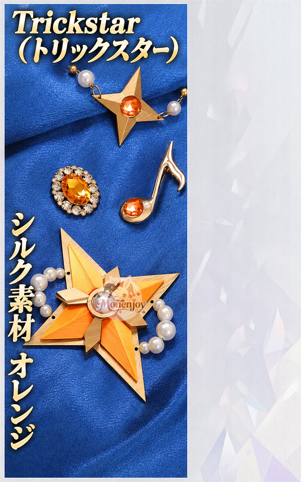 Monenjoy あんスタ Bright me up!!スカウト Stage:HiMERU 全員制服　ユニフォーム　コスプレ衣装  男女兼用　コスチューム　オーダーメイド対応 MONENJOY