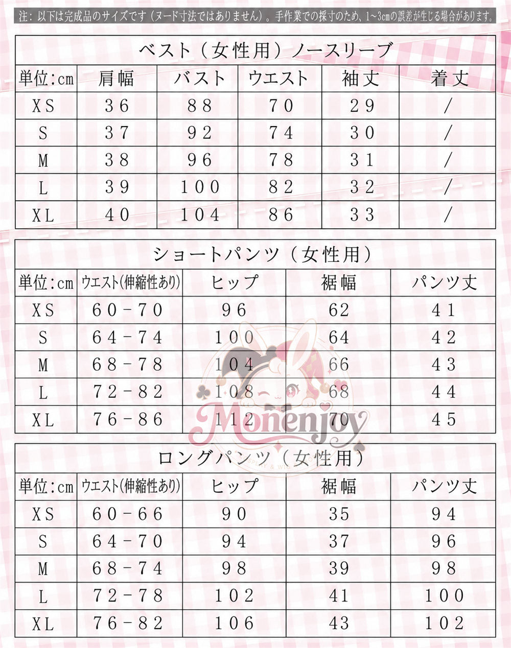 Monenjoy あんスタ 姫宮桃李・南雲鉄虎・HiMERU・遊木真 コスプレ衣装　男女兼用　オーダーメイド対応 MONENJOY