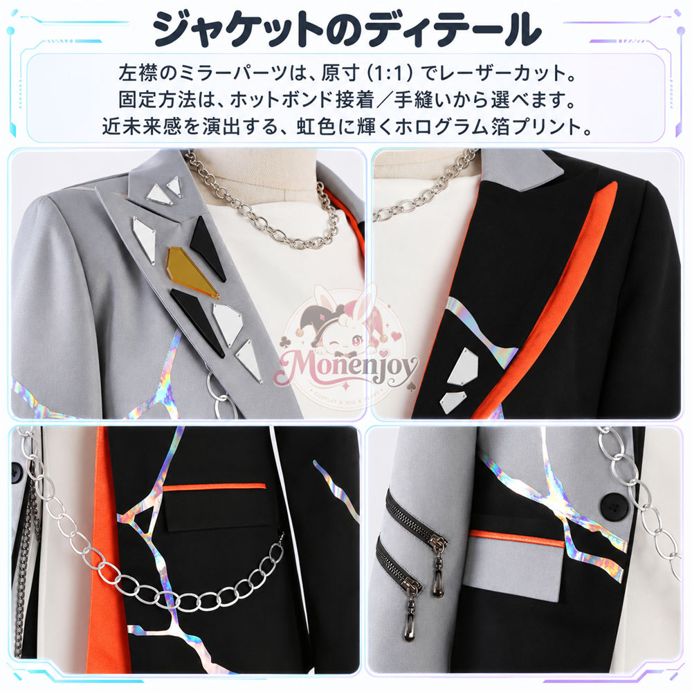 Monenjoy あんスタ 流星隊 Coolside コスプレ衣装｜仙石忍・高峯翠・南雲鉄虎・深海奏汰・守沢千秋　製造約25ー30日