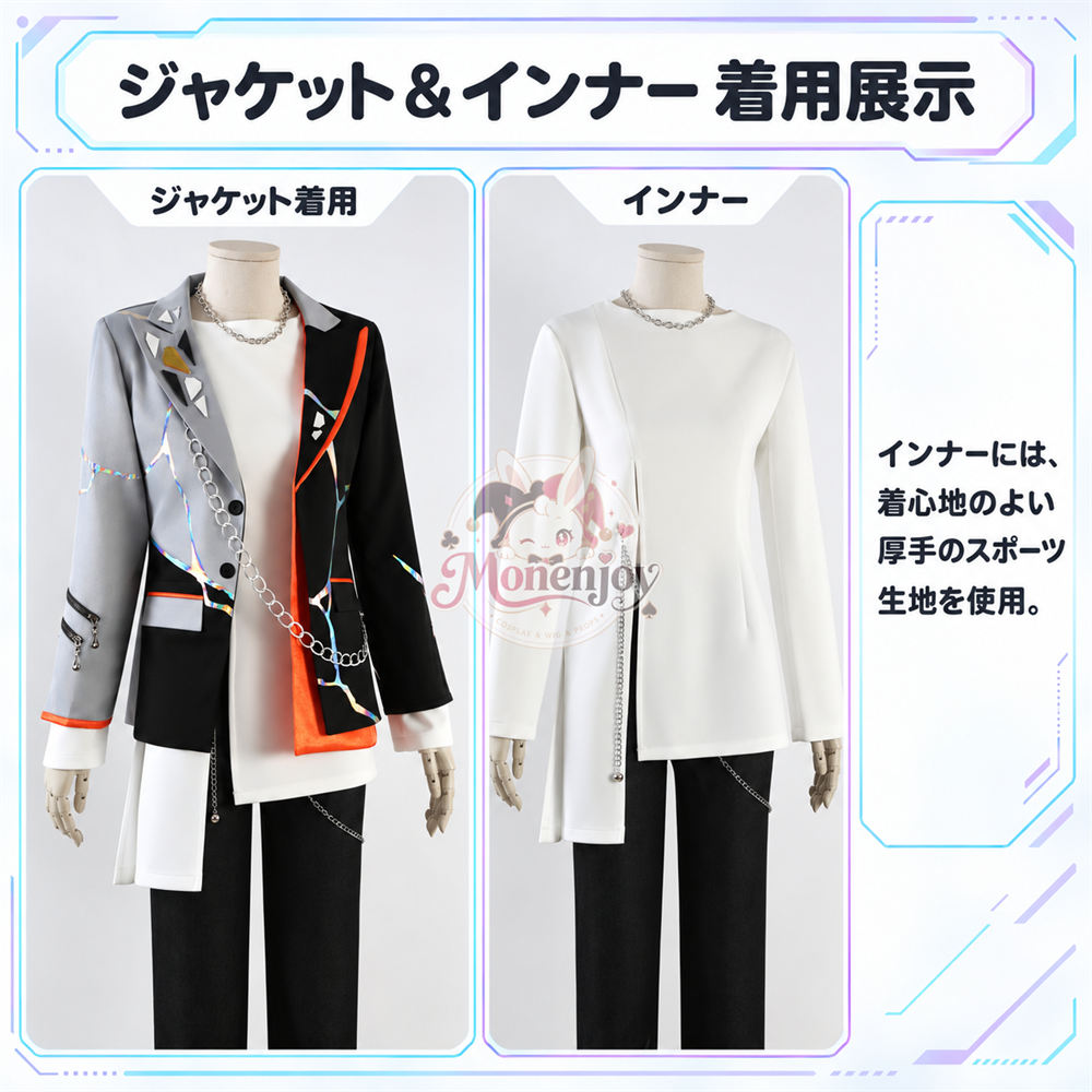 Monenjoy あんスタ 流星隊 Coolside コスプレ衣装｜仙石忍・高峯翠・南雲鉄虎・深海奏汰・守沢千秋　製造約25ー30日