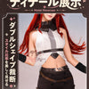 【Monenjoy】無職転生 エリス・ボレアス・グレイラット コスプレ衣装 Dead End ヒロイン エリス・グレイラット 高品質コスチューム イベント・撮影用 MONENJOY