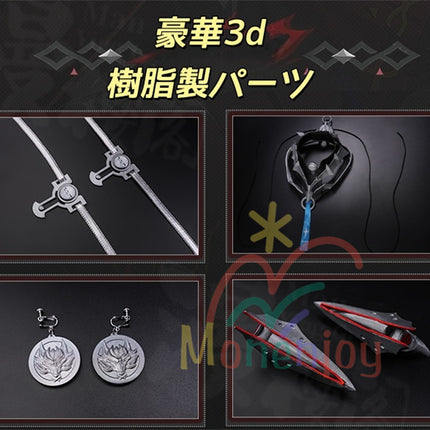 Monenjoy 鳴潮　ルパ　コスプレ衣装　イベント　3d樹脂製パーツ　狼尻尾追加可能GS1925