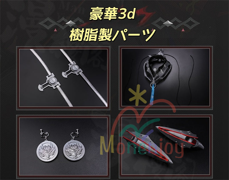 Monenjoy 鳴潮　ルパ　コスプレ衣装　イベント　3d樹脂製パーツ　狼尻尾追加可能GS1925