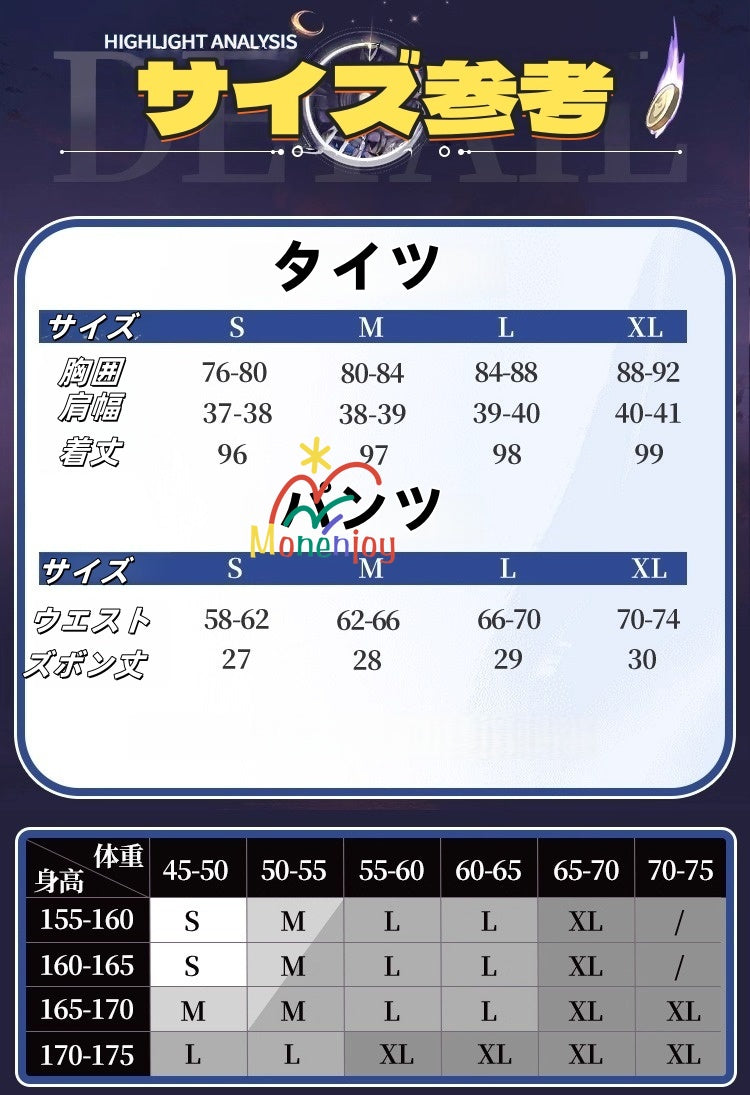 Monenjoy　崩壊スターレイル　サフェル　Cipher　オンパロス　コスプレ衣装　コスチューム　イベント　尻尾付き