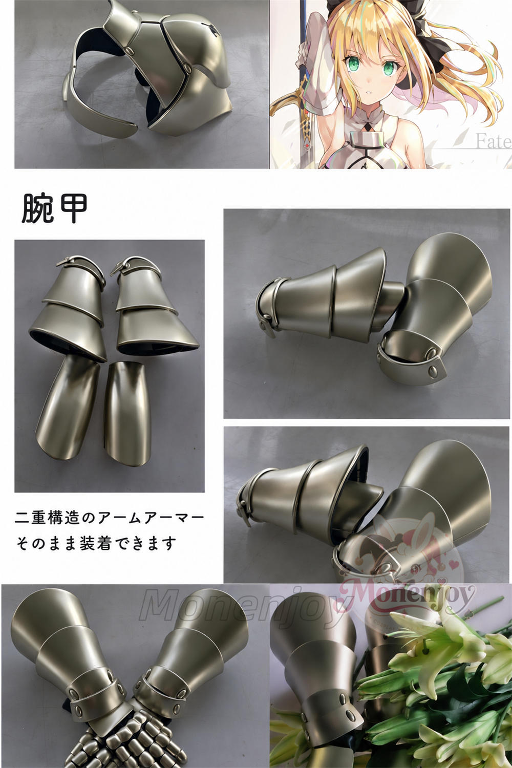 Monenjoy　Fate/stay night　アルトリア・ペンドラゴン　Lily　鎧　コスプレ道具　ABS材質　軽量　イベント　舞台対応 MONENJOY