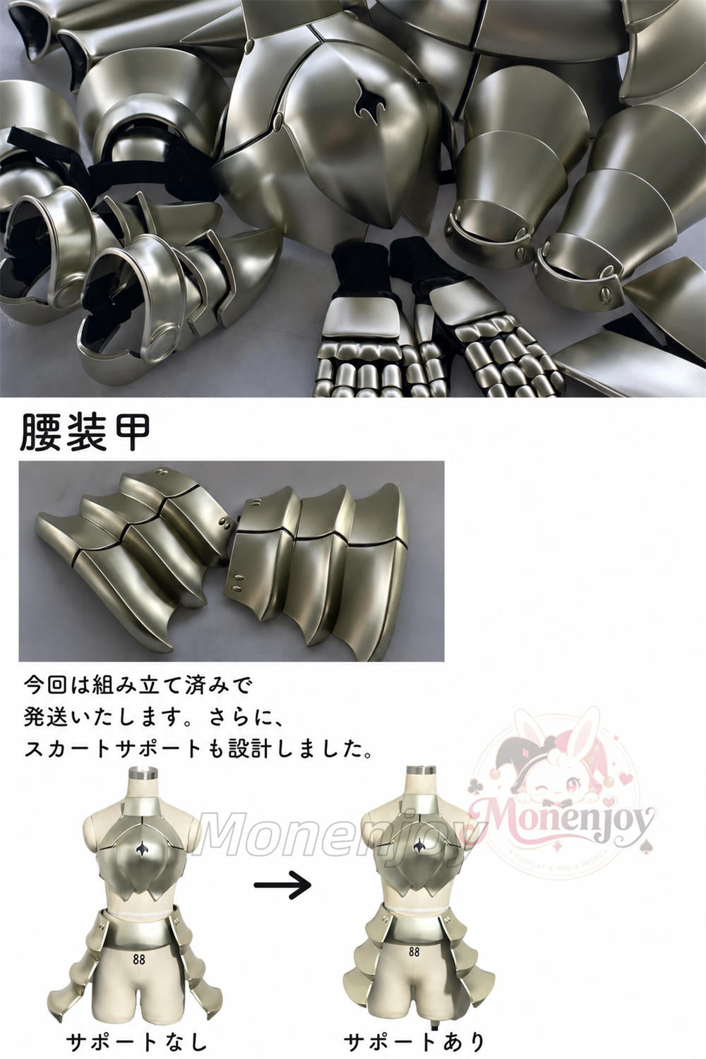 Monenjoy　Fate/stay night　アルトリア・ペンドラゴン　Lily　鎧　コスプレ道具　ABS材質　軽量　イベント　舞台対応 MONENJOY
