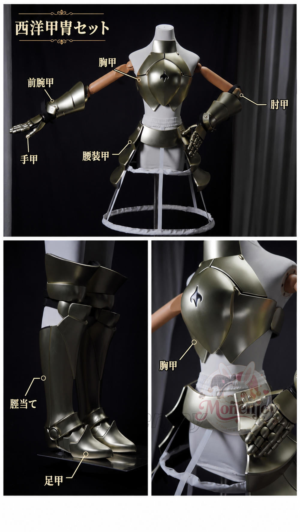 Monenjoy　Fate/stay night　アルトリア・ペンドラゴン　Lily　鎧　コスプレ道具　ABS材質　軽量　イベント　舞台対応 MONENJOY