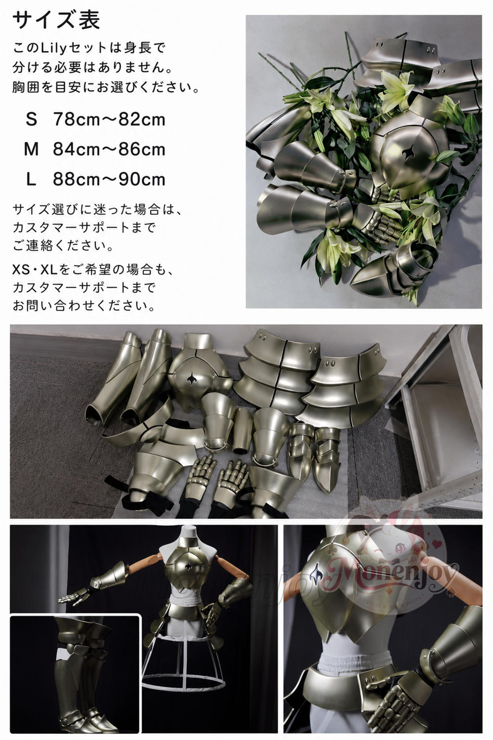 Monenjoy　Fate/stay night　アルトリア・ペンドラゴン　Lily　鎧　コスプレ道具　ABS材質　軽量　イベント　舞台対応 MONENJOY