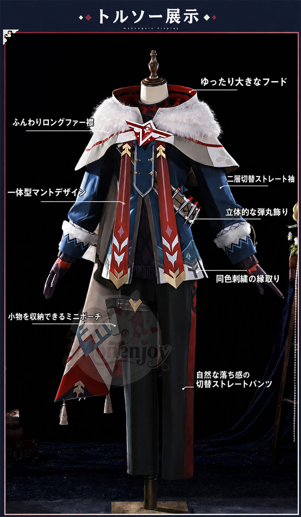 Monenjoy 原神 アリョーシャ コスプレ衣装｜3D PLAパーツ付き 舞台・ハロウィン対応 MONENJOY