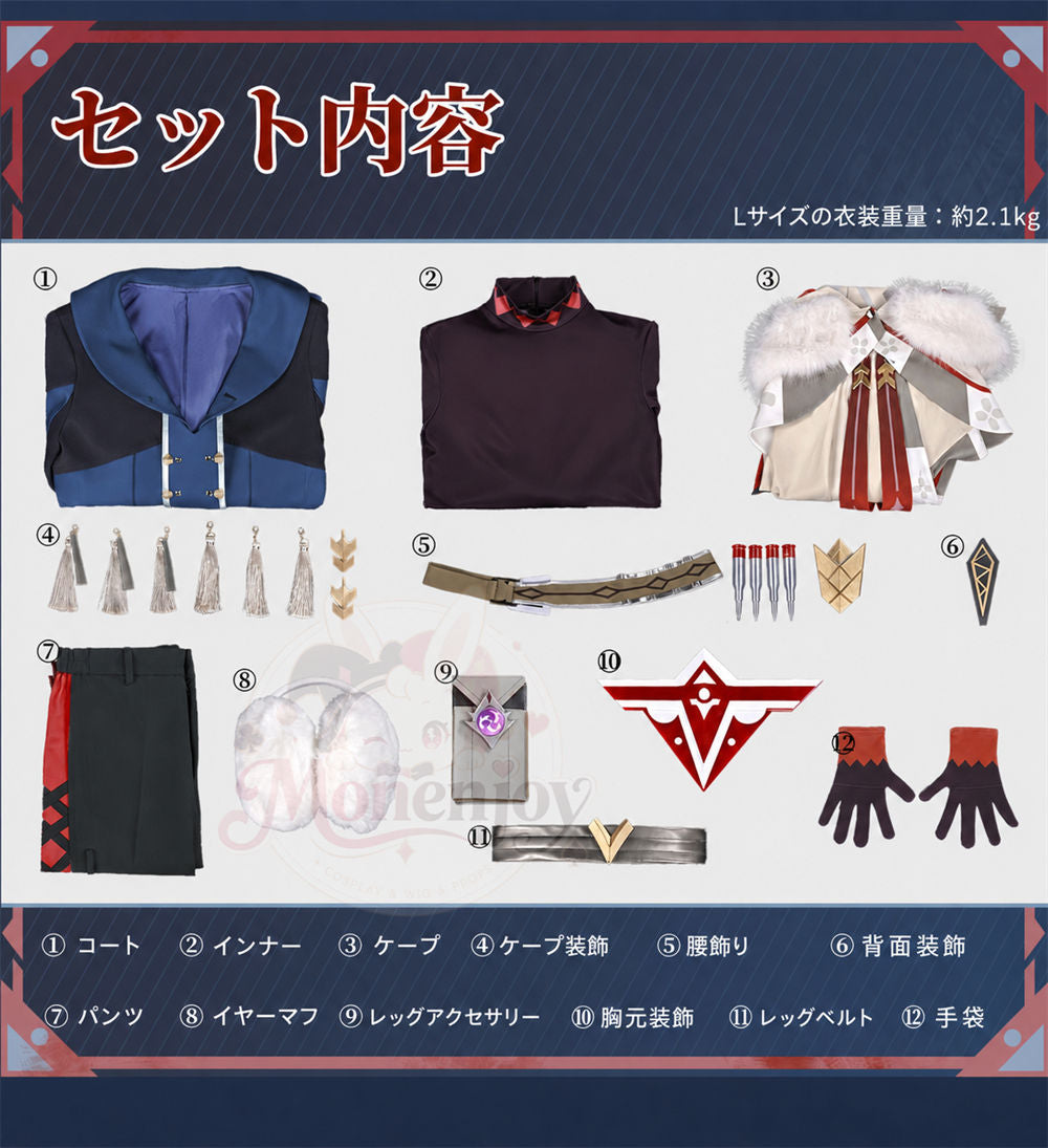 Monenjoy 原神 アリョーシャ コスプレ衣装｜3D PLAパーツ付き 舞台・ハロウィン対応 MONENJOY