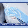 Monenjoy 原神 アナスターシャ(氷神) 合金パーツVer＋発光腰飾付　イベント　舞台服 MONENJOY