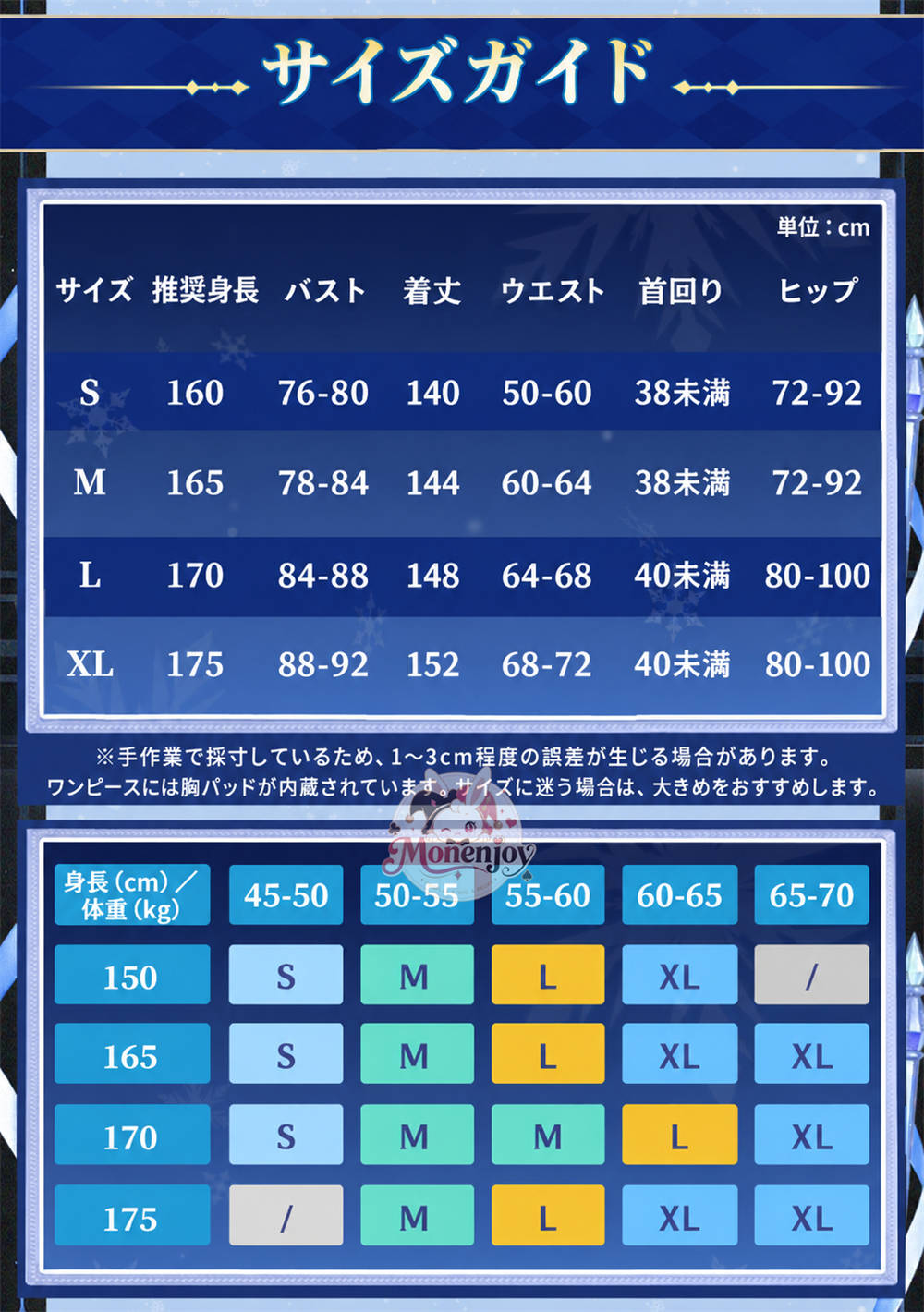Monenjoy 原神 アナスターシャ(氷神) 合金パーツVer＋発光腰飾付　イベント　舞台服 MONENJOY