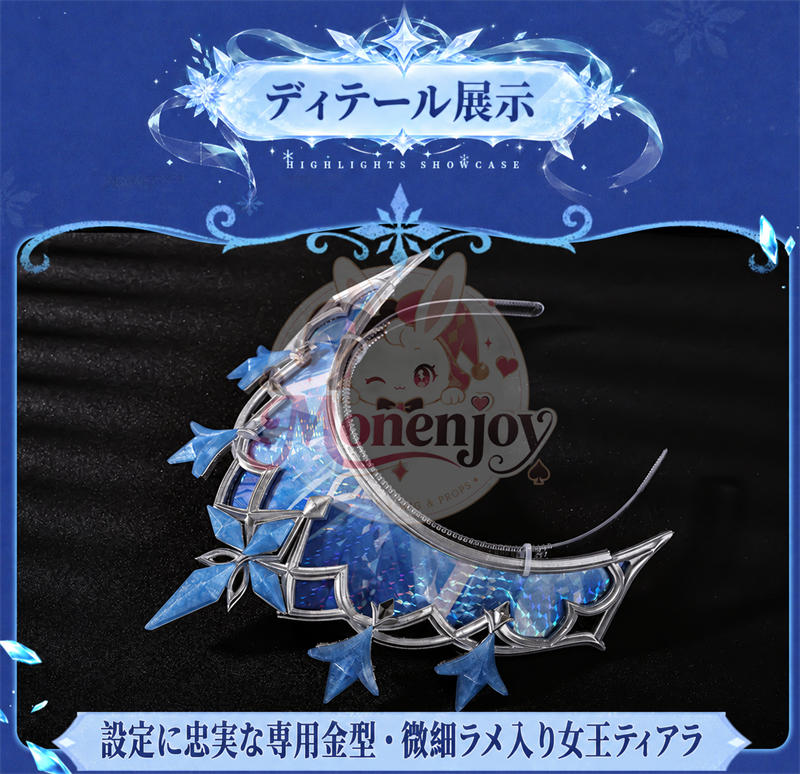 第一弾30日以内発送対応　原神 アナスターシャ（氷神）コスプレ衣装｜金属製＆PLAパーツ Pla王冠付｜Monenjoy Monenjoy
