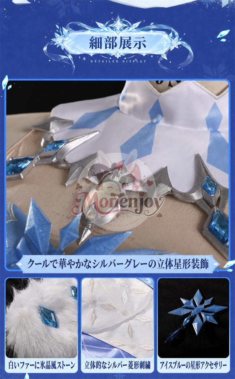 第一弾30日以内発送対応　原神 アナスターシャ（氷神）コスプレ衣装｜金属製＆PLAパーツ Pla王冠付｜Monenjoy Monenjoy