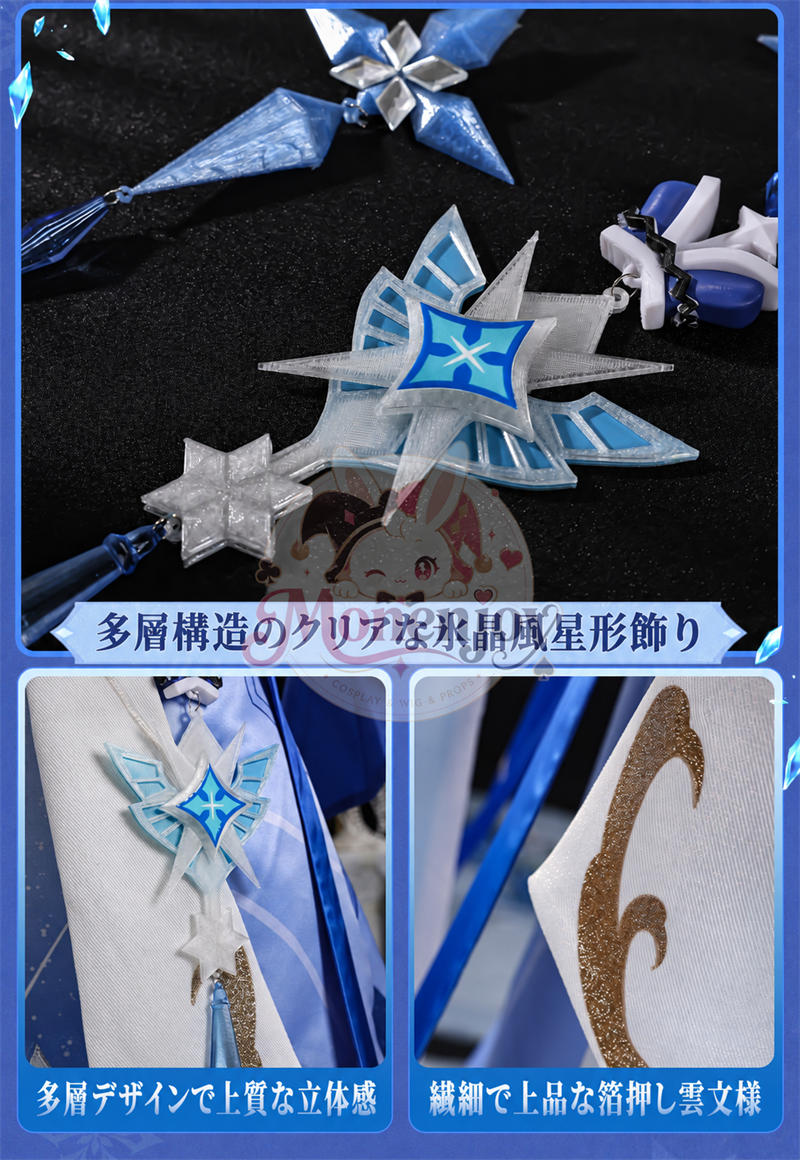 第一弾30日以内発送対応　原神 アナスターシャ（氷神）コスプレ衣装｜金属製＆PLAパーツ Pla王冠付｜Monenjoy Monenjoy