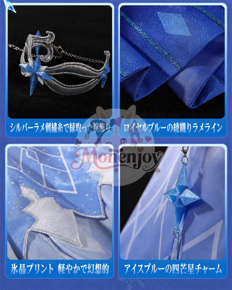 第一弾30日以内発送対応　原神 アナスターシャ（氷神）コスプレ衣装｜金属製＆PLAパーツ Pla王冠付｜Monenjoy Monenjoy