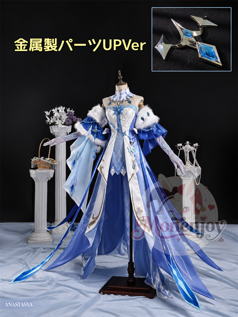 原神 アナスターシャ（氷神）コスプレ衣装｜金属製＆PLAパーツ｜Monenjoy Monenjoy