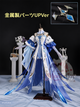 原神 アナスターシャ（氷神）コスプレ衣装｜金属製＆PLAパーツ｜Monenjoy Monenjoy