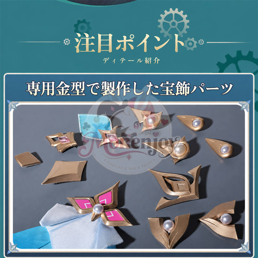 限定販売　【Monenjoy】原神 クライノ コスプレ衣装｜リンネアの実姉 イベント・舞台対応 MONENJOY