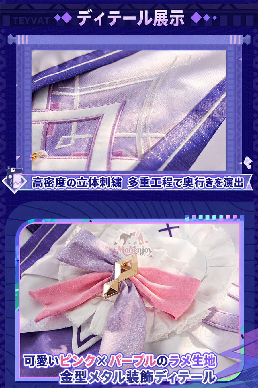 Monenjoy 原神 シトラリ「星と煙霧の夜話」コスプレ衣装｜パジャマ風　金属製パーツ・発光対応 アイマスク＆かぼちゃパンツ付き Monenjoy