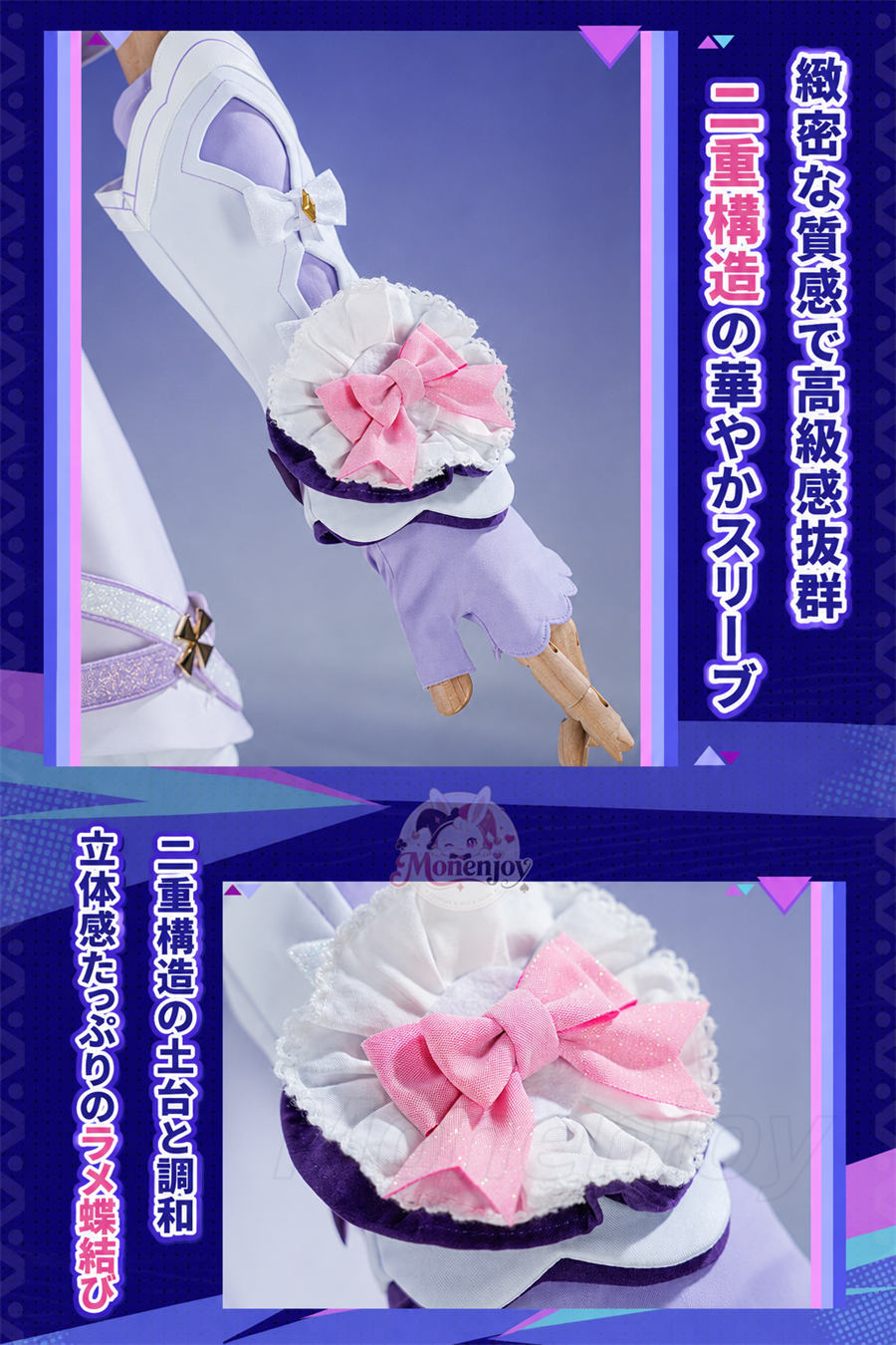 Monenjoy 原神 シトラリ「星と煙霧の夜話」コスプレ衣装｜パジャマ風　金属製パーツ・発光対応 アイマスク＆かぼちゃパンツ付き Monenjoy