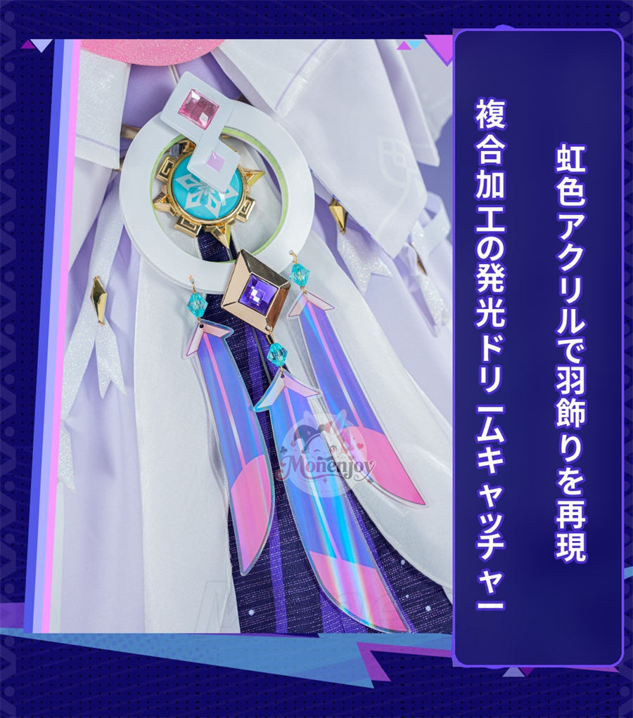 Monenjoy 原神 シトラリ「星と煙霧の夜話」コスプレ衣装｜パジャマ風　金属製パーツ・発光対応 アイマスク＆かぼちゃパンツ付き Monenjoy