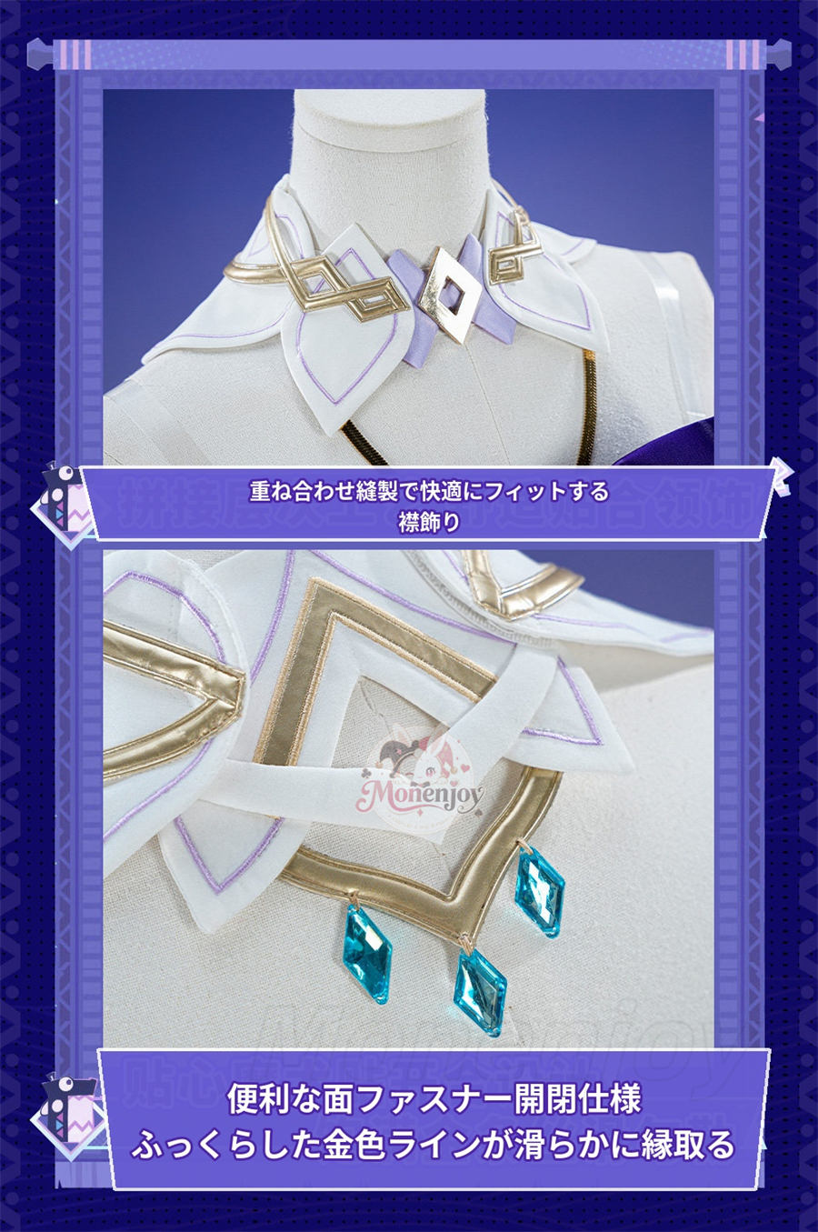 Monenjoy 原神 シトラリ「星と煙霧の夜話」コスプレ衣装｜パジャマ風　金属製パーツ・発光対応 アイマスク＆かぼちゃパンツ付き Monenjoy