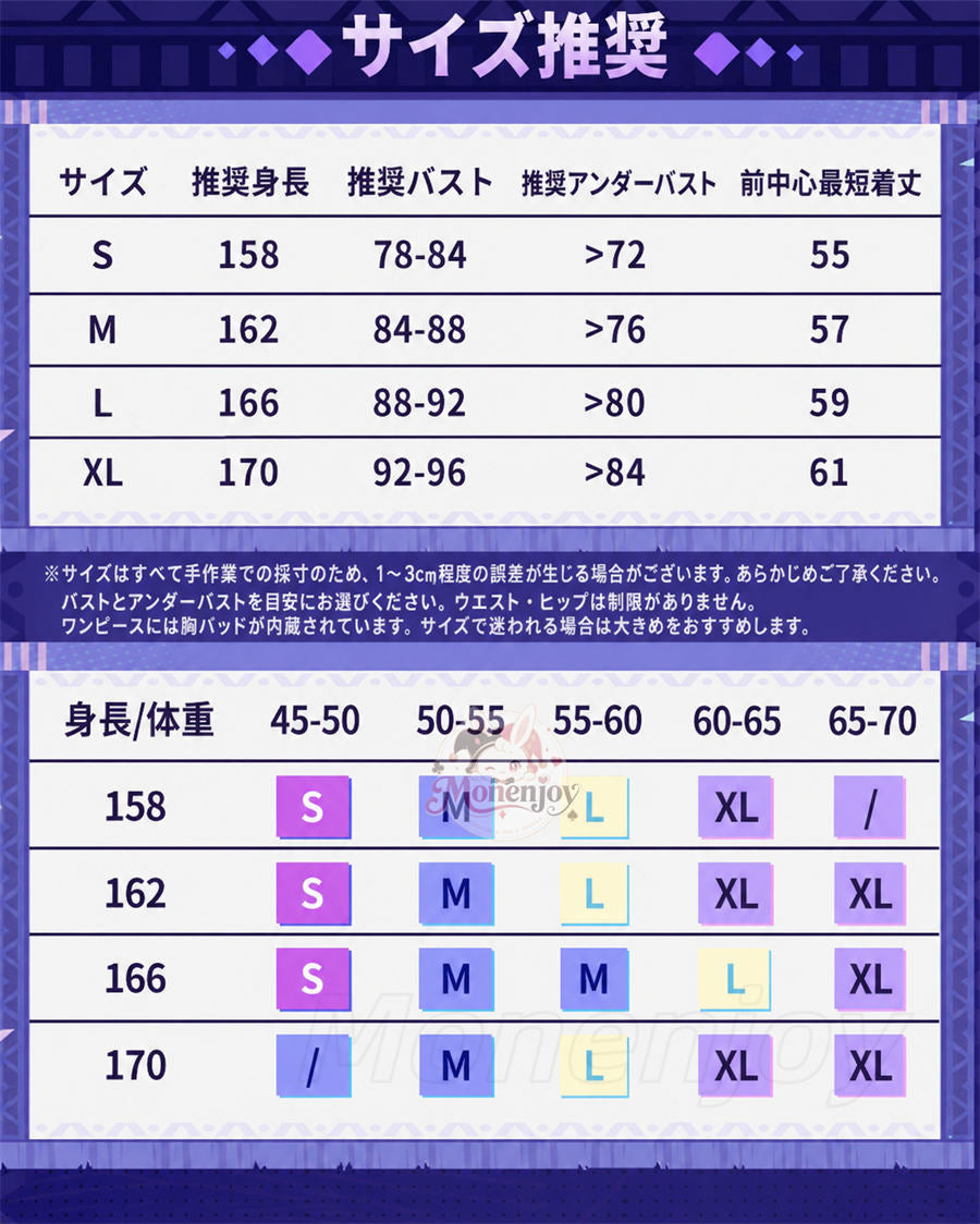 Monenjoy 原神 シトラリ「星と煙霧の夜話」コスプレ衣装｜パジャマ風　金属製パーツ・発光対応 アイマスク＆かぼちゃパンツ付き Monenjoy