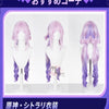 Monenjoy 原神 シトラリ「星と煙霧の夜話」コスプレ衣装｜パジャマ風　金属製パーツ・発光対応 アイマスク＆かぼちゃパンツ付き Monenjoy