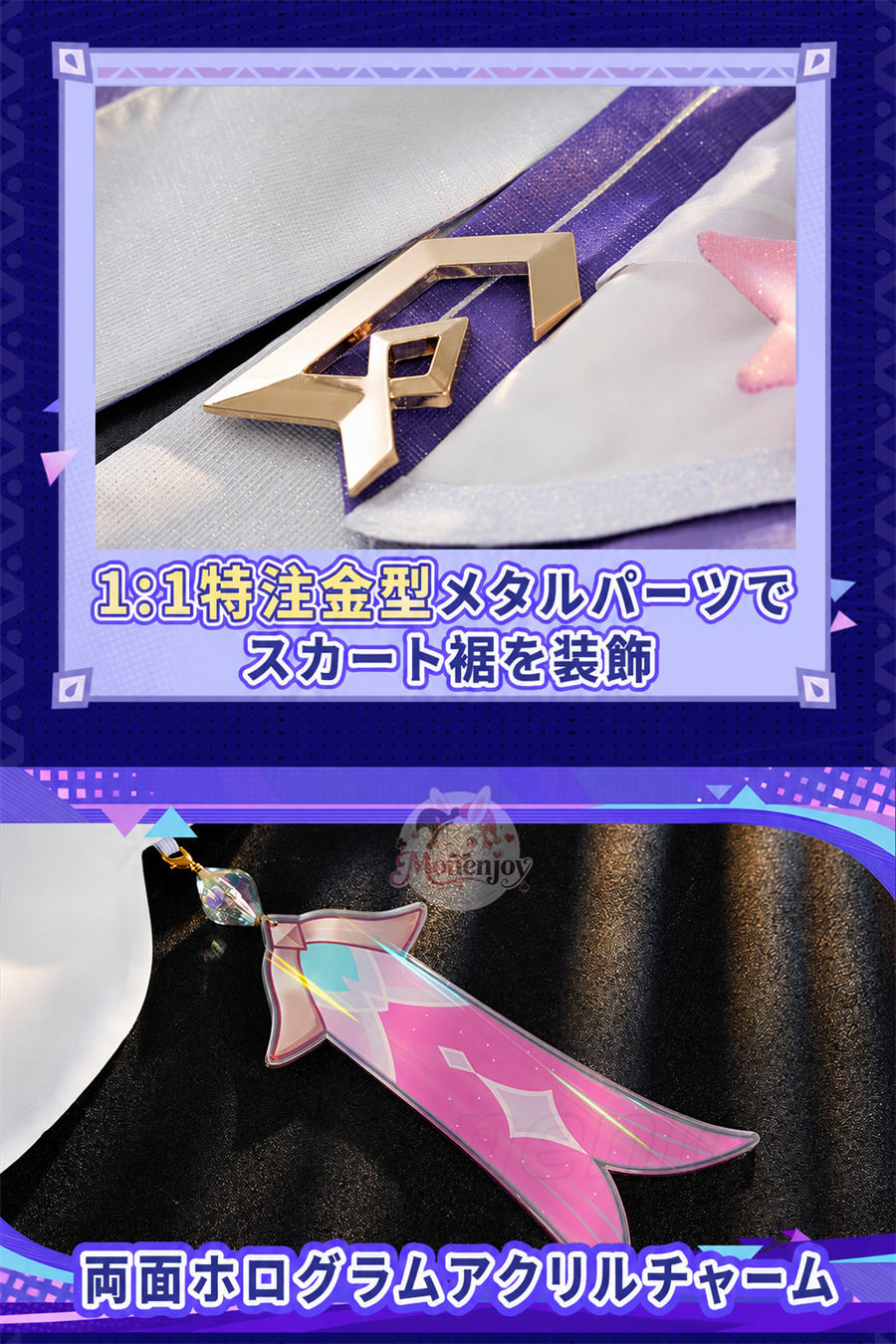Monenjoy 原神 シトラリ「星と煙霧の夜話」コスプレ衣装｜パジャマ風　金属製パーツ・発光対応 アイマスク＆かぼちゃパンツ付き Monenjoy