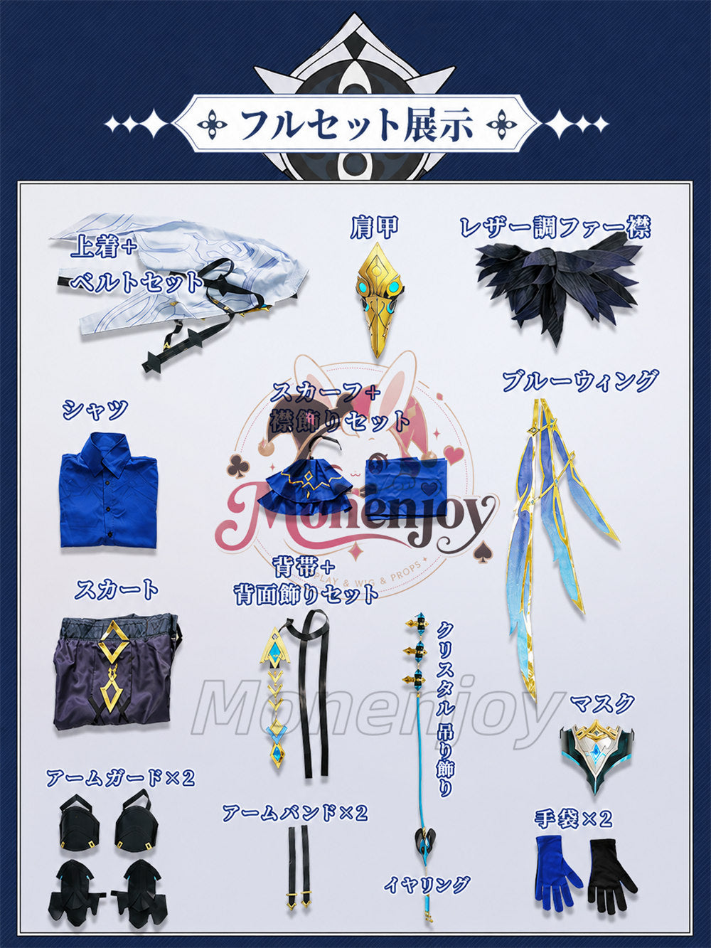 Monenjoy　原神 ドットーレ　 博士 コスプレ衣装　マスク付　イベント　コスチューム MONENJOY
